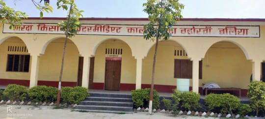 Banner : SHARDA KISAN INTER COLLEGE